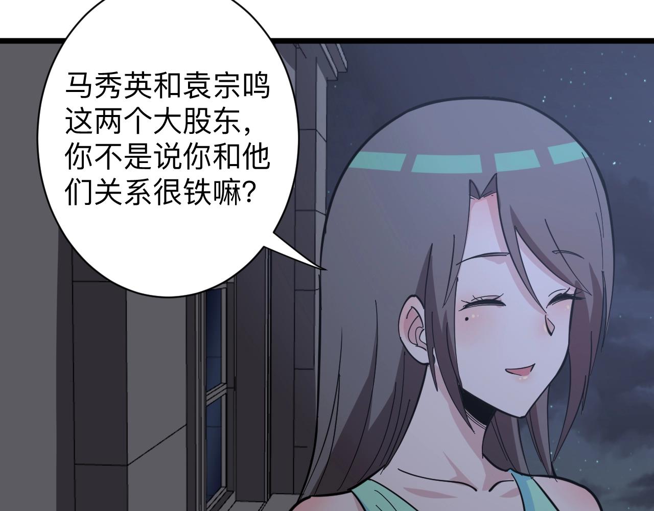 三界淘宝店韩漫全集-第269话 月入过亿无删减无遮挡章节图片 