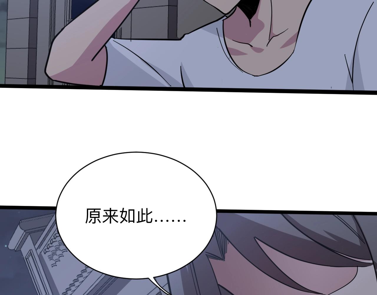 三界淘宝店韩漫全集-第269话 月入过亿无删减无遮挡章节图片 