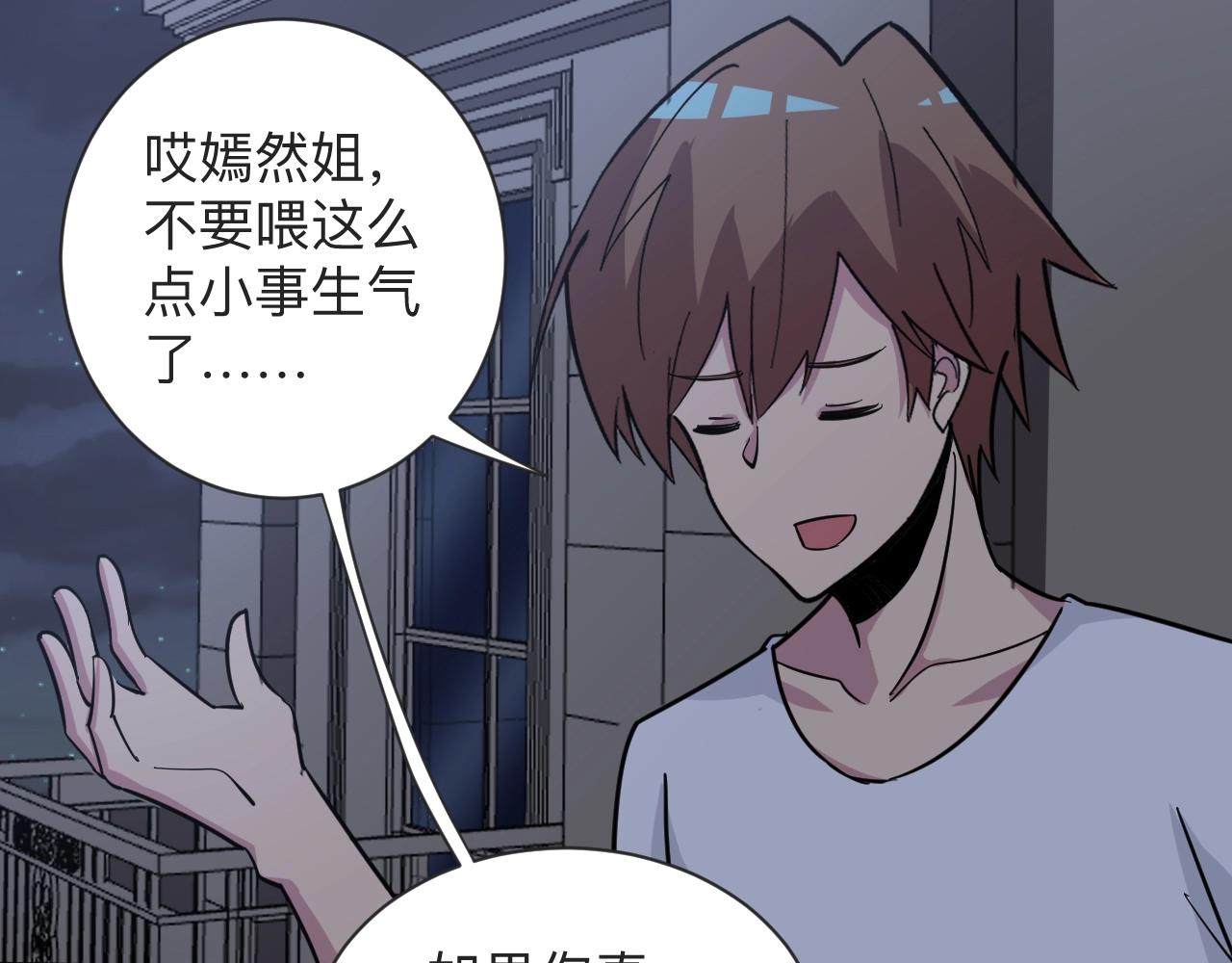 三界淘宝店韩漫全集-第269话 月入过亿无删减无遮挡章节图片 