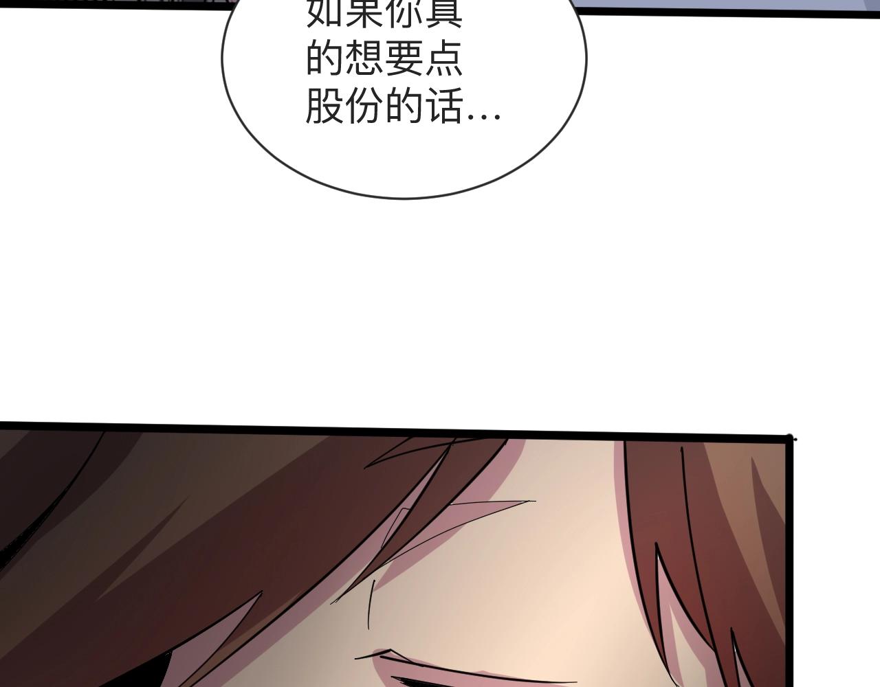 三界淘宝店韩漫全集-第269话 月入过亿无删减无遮挡章节图片 