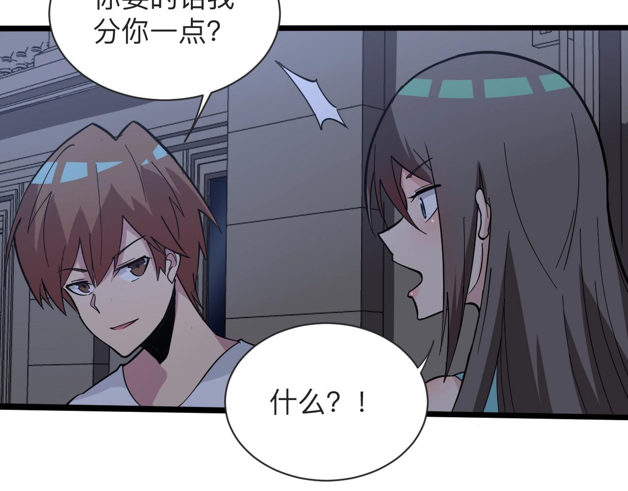 三界淘宝店韩漫全集-第269话 月入过亿无删减无遮挡章节图片 
