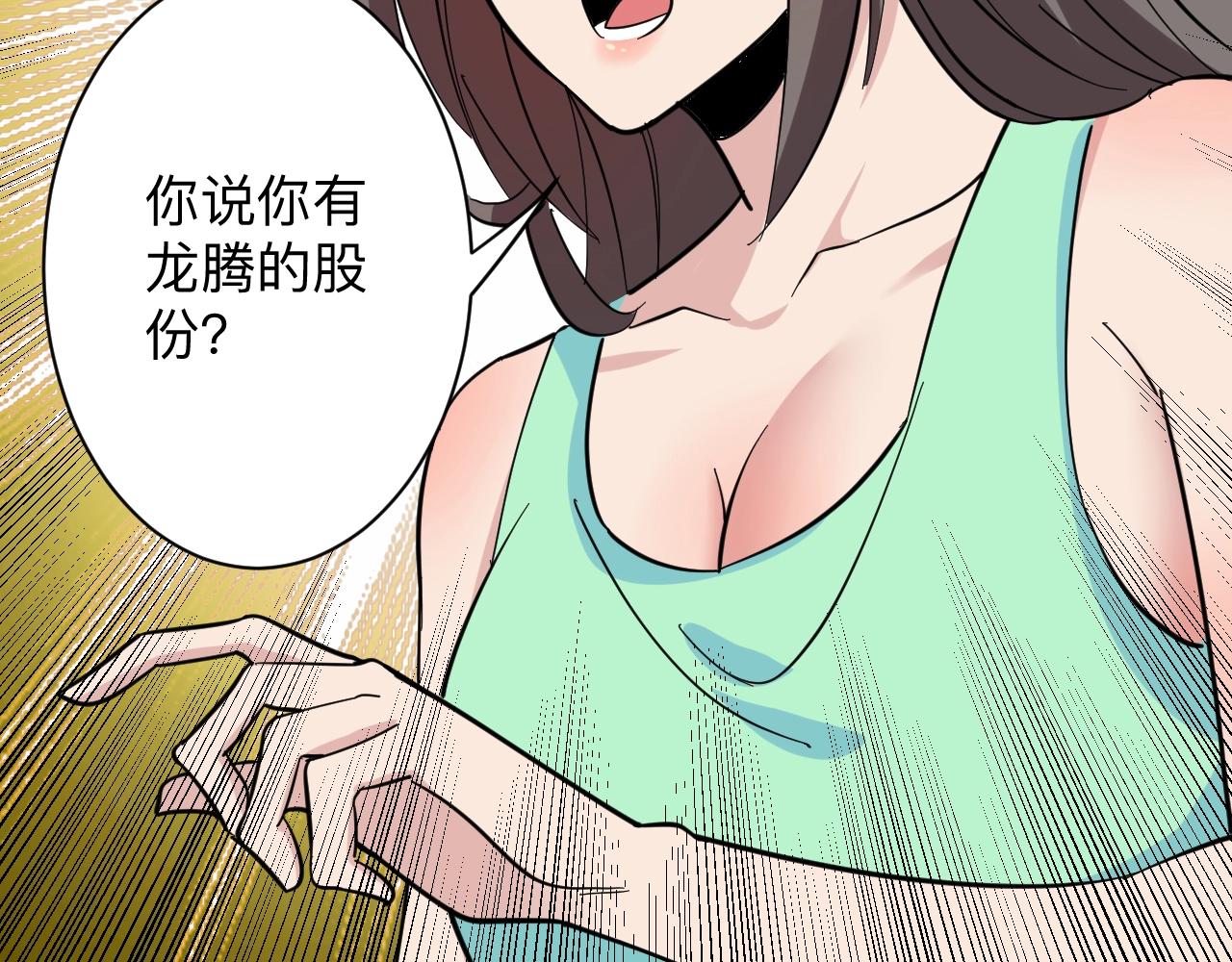三界淘宝店韩漫全集-第269话 月入过亿无删减无遮挡章节图片 