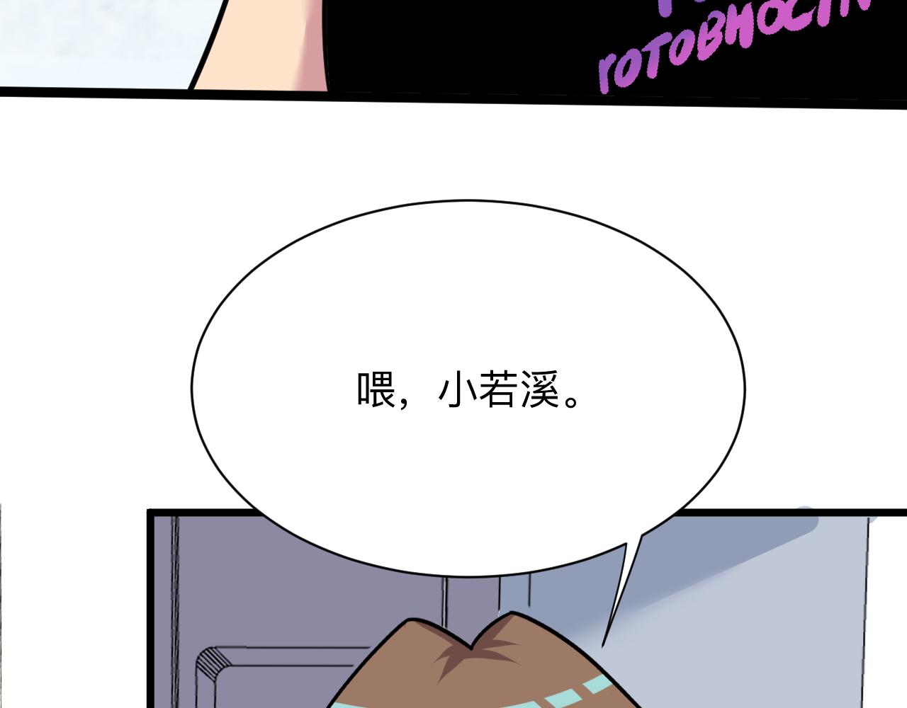 三界淘宝店韩漫全集-第270话 老毛病了无删减无遮挡章节图片 