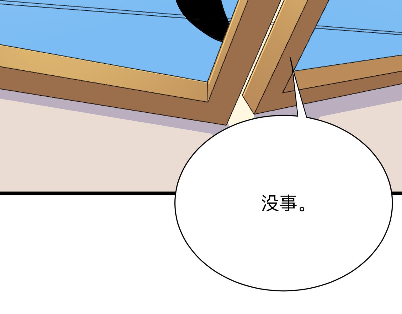 三界淘宝店韩漫全集-第270话 老毛病了无删减无遮挡章节图片 