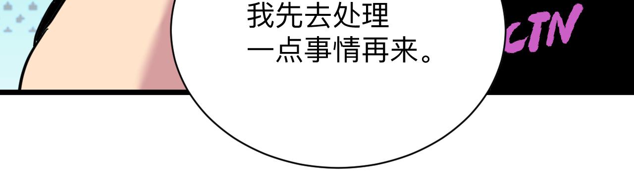 三界淘宝店韩漫全集-第270话 老毛病了无删减无遮挡章节图片 