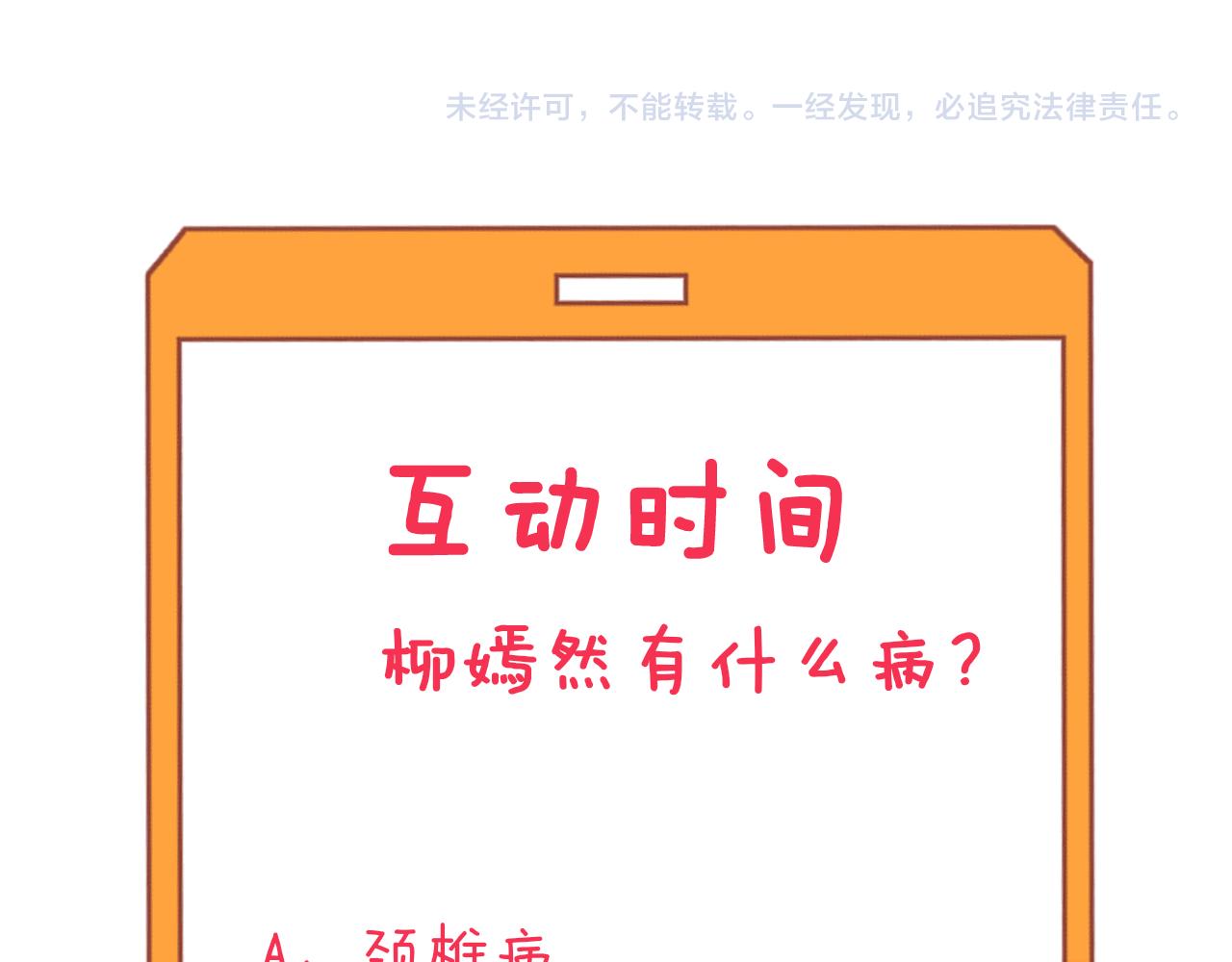 三界淘宝店韩漫全集-第270话 老毛病了无删减无遮挡章节图片 