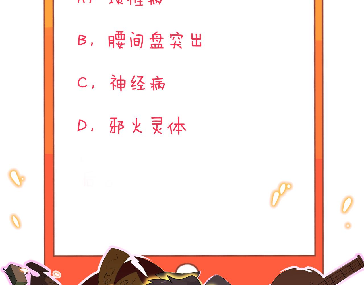三界淘宝店韩漫全集-第270话 老毛病了无删减无遮挡章节图片 