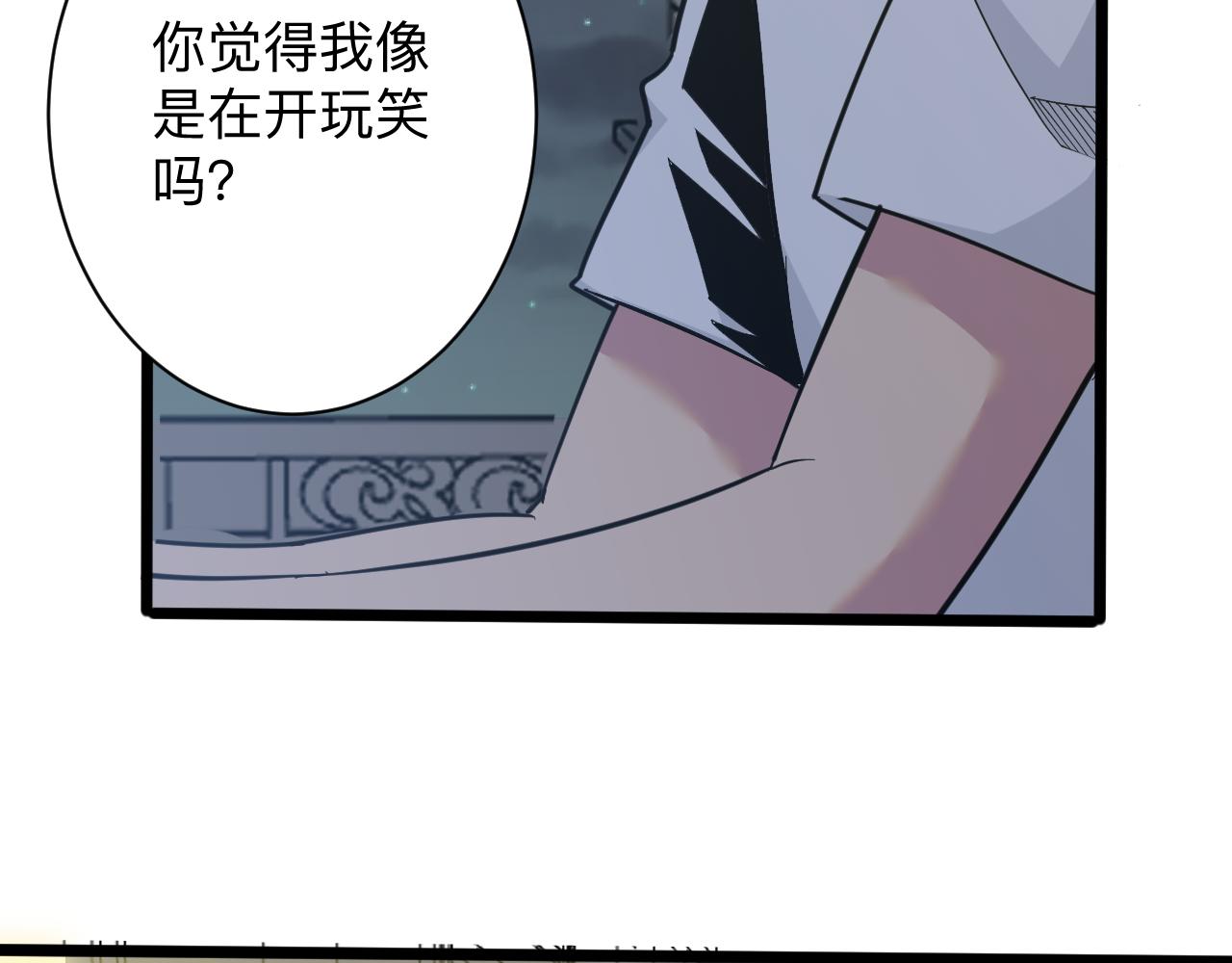 三界淘宝店韩漫全集-第270话 老毛病了无删减无遮挡章节图片 