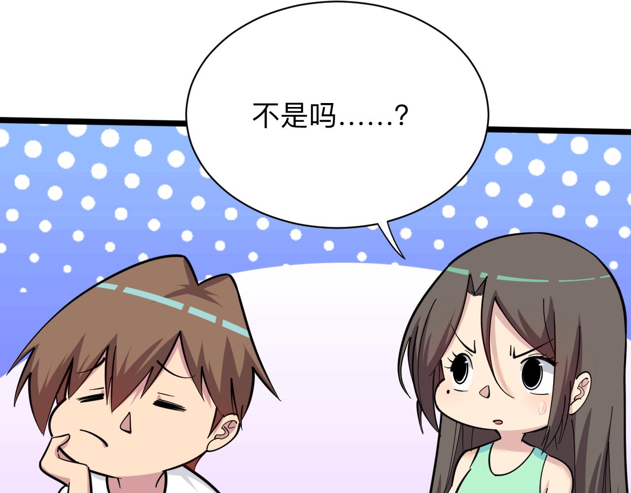 三界淘宝店韩漫全集-第270话 老毛病了无删减无遮挡章节图片 
