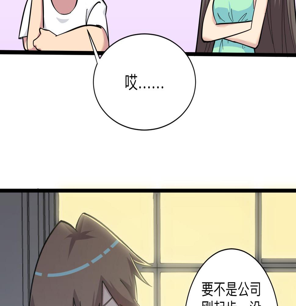 三界淘宝店韩漫全集-第270话 老毛病了无删减无遮挡章节图片 