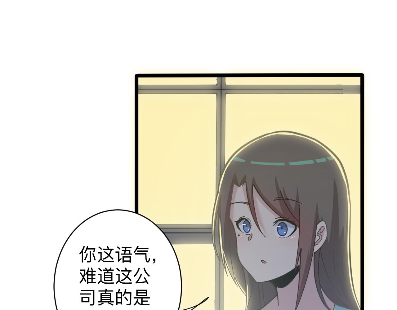 三界淘宝店韩漫全集-第270话 老毛病了无删减无遮挡章节图片 