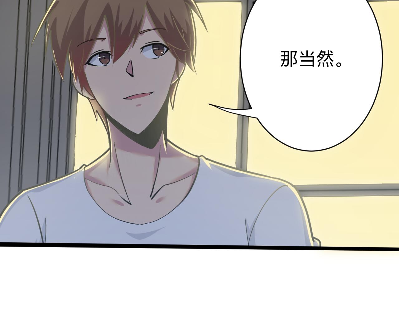 三界淘宝店韩漫全集-第270话 老毛病了无删减无遮挡章节图片 