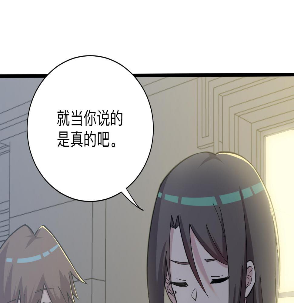 三界淘宝店韩漫全集-第270话 老毛病了无删减无遮挡章节图片 