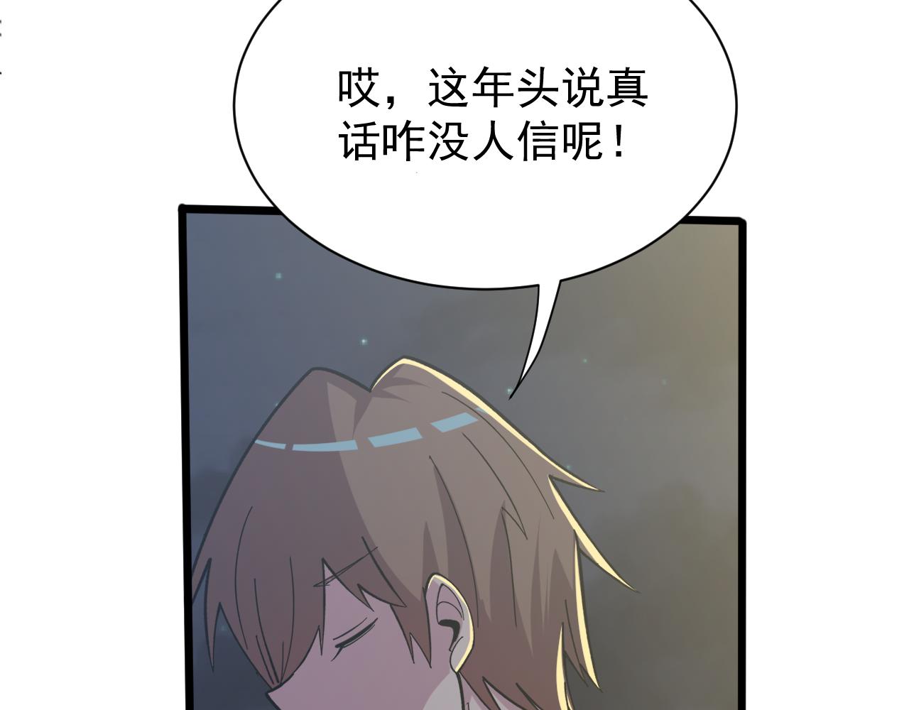 三界淘宝店韩漫全集-第270话 老毛病了无删减无遮挡章节图片 