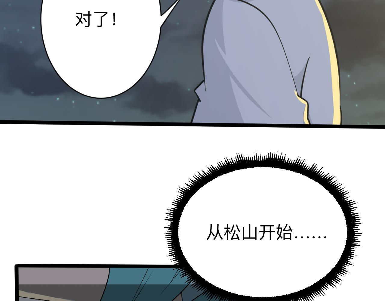 三界淘宝店韩漫全集-第270话 老毛病了无删减无遮挡章节图片 