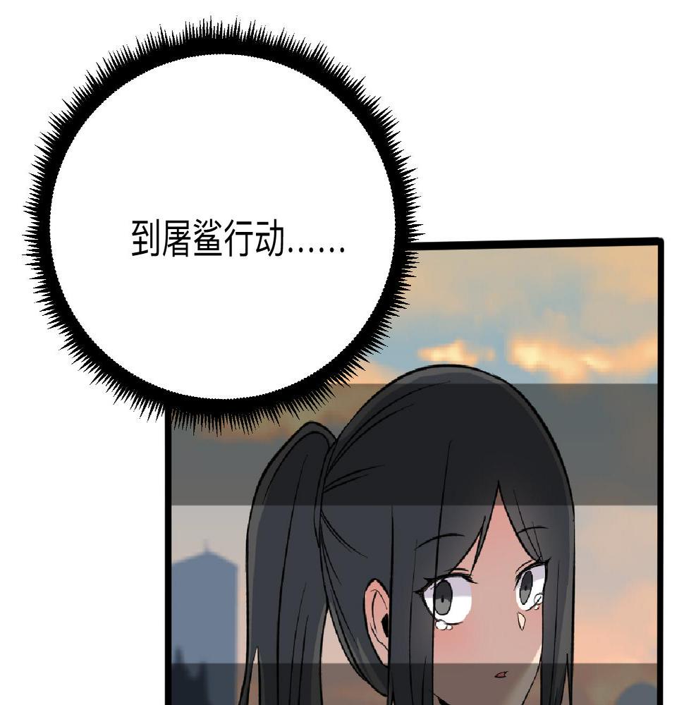 三界淘宝店韩漫全集-第270话 老毛病了无删减无遮挡章节图片 