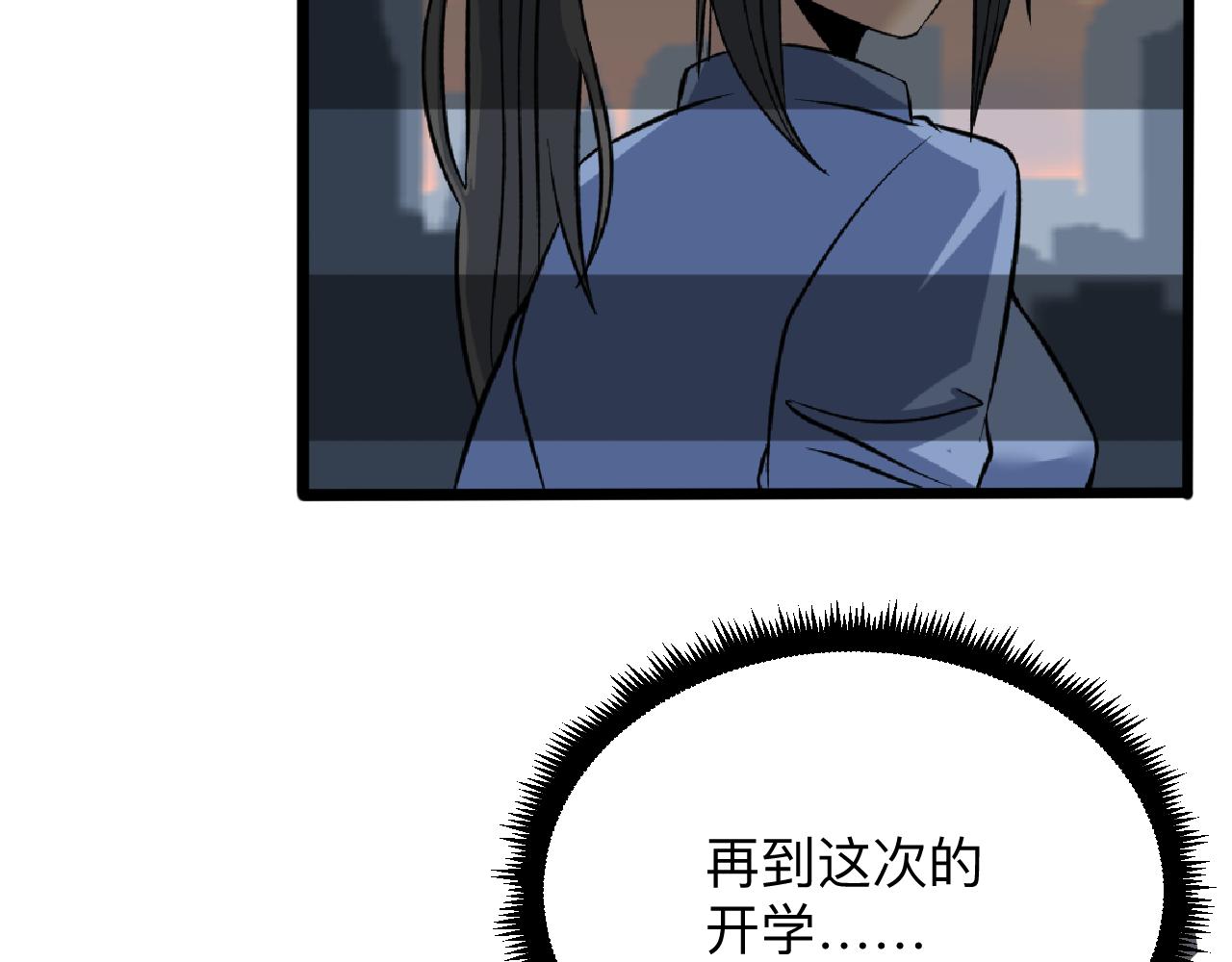 三界淘宝店韩漫全集-第270话 老毛病了无删减无遮挡章节图片 