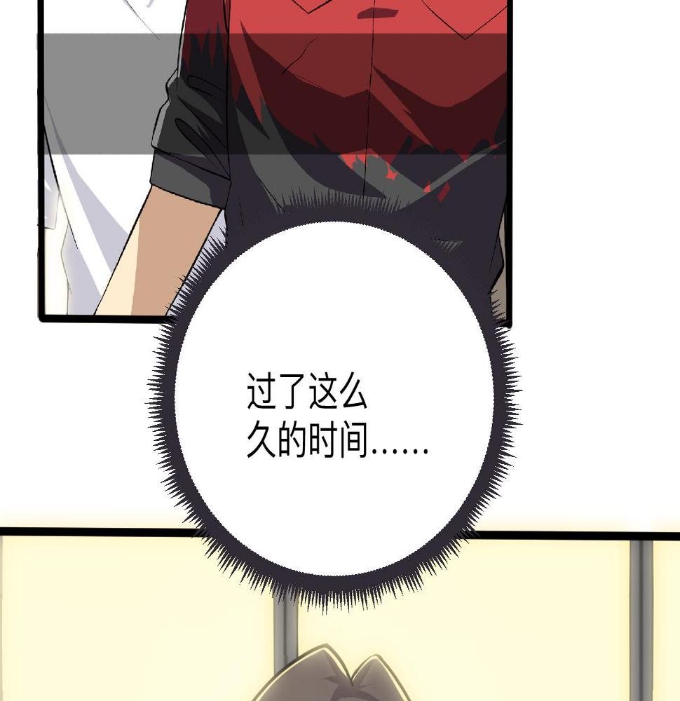 三界淘宝店韩漫全集-第270话 老毛病了无删减无遮挡章节图片 