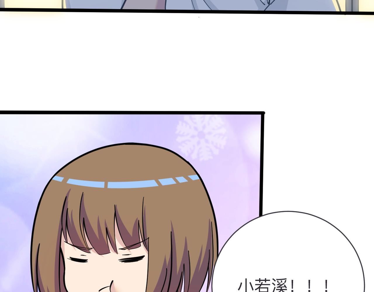 三界淘宝店韩漫全集-第270话 老毛病了无删减无遮挡章节图片 