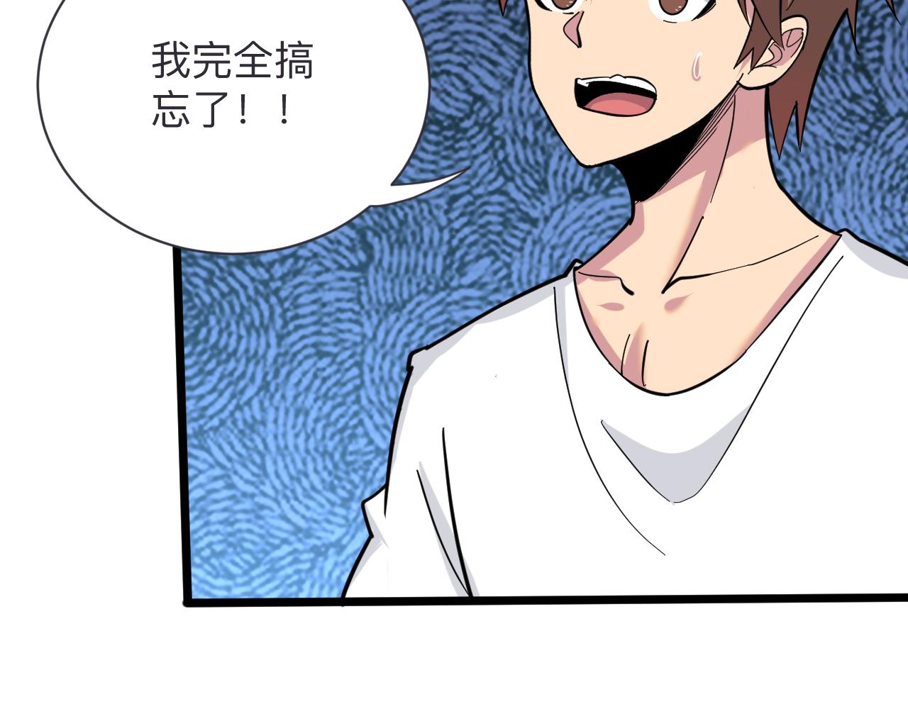 三界淘宝店韩漫全集-第270话 老毛病了无删减无遮挡章节图片 