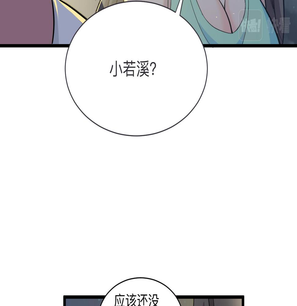 三界淘宝店韩漫全集-第270话 老毛病了无删减无遮挡章节图片 