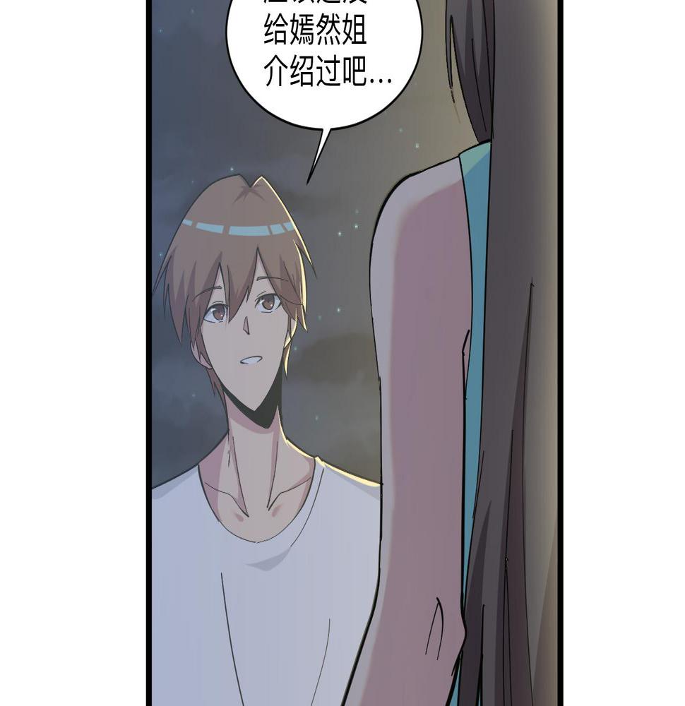 三界淘宝店韩漫全集-第270话 老毛病了无删减无遮挡章节图片 