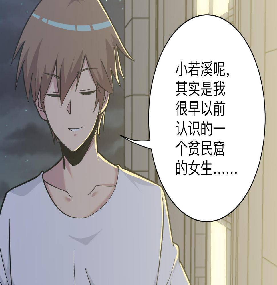 三界淘宝店韩漫全集-第270话 老毛病了无删减无遮挡章节图片 