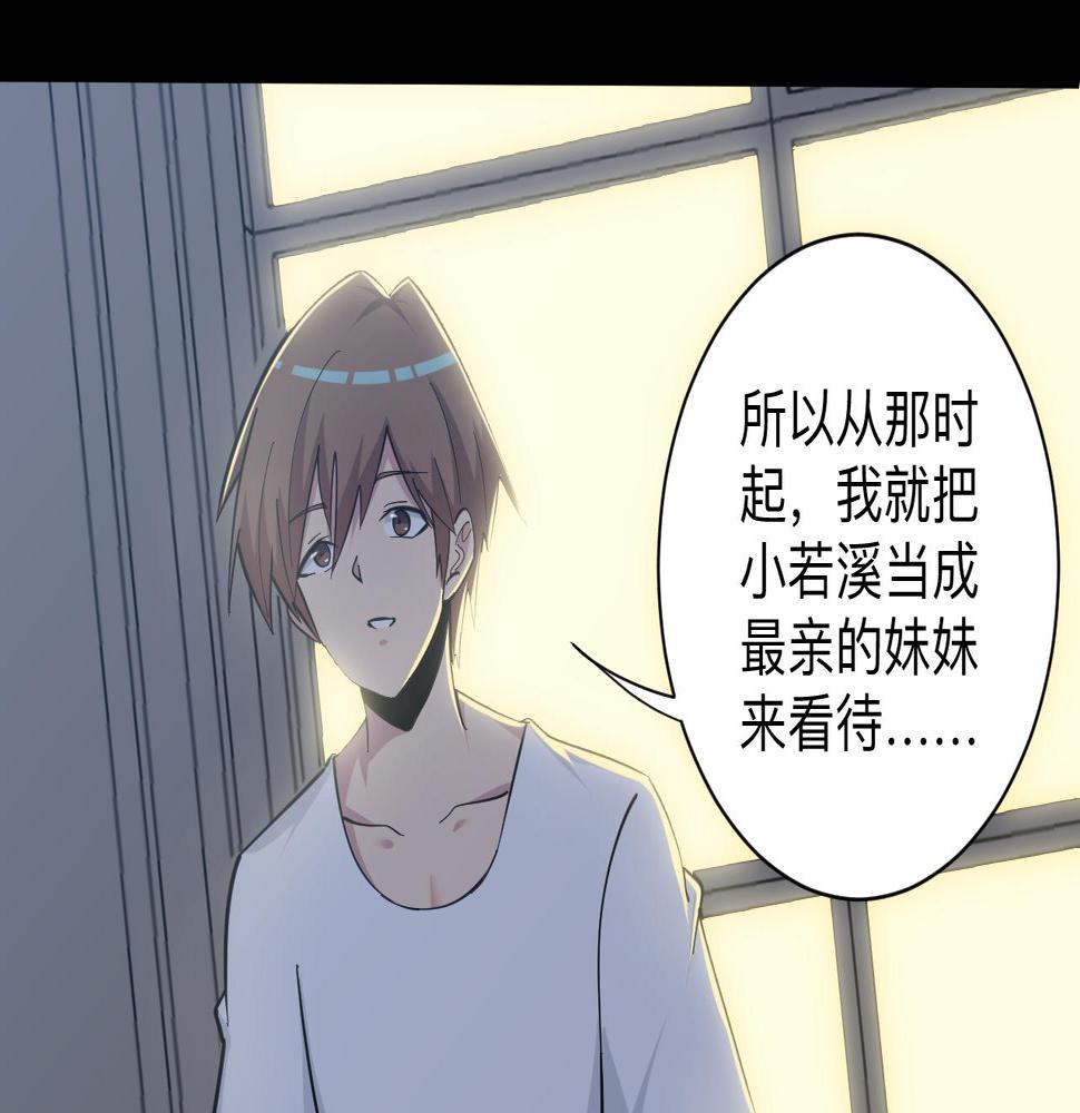 三界淘宝店韩漫全集-第270话 老毛病了无删减无遮挡章节图片 