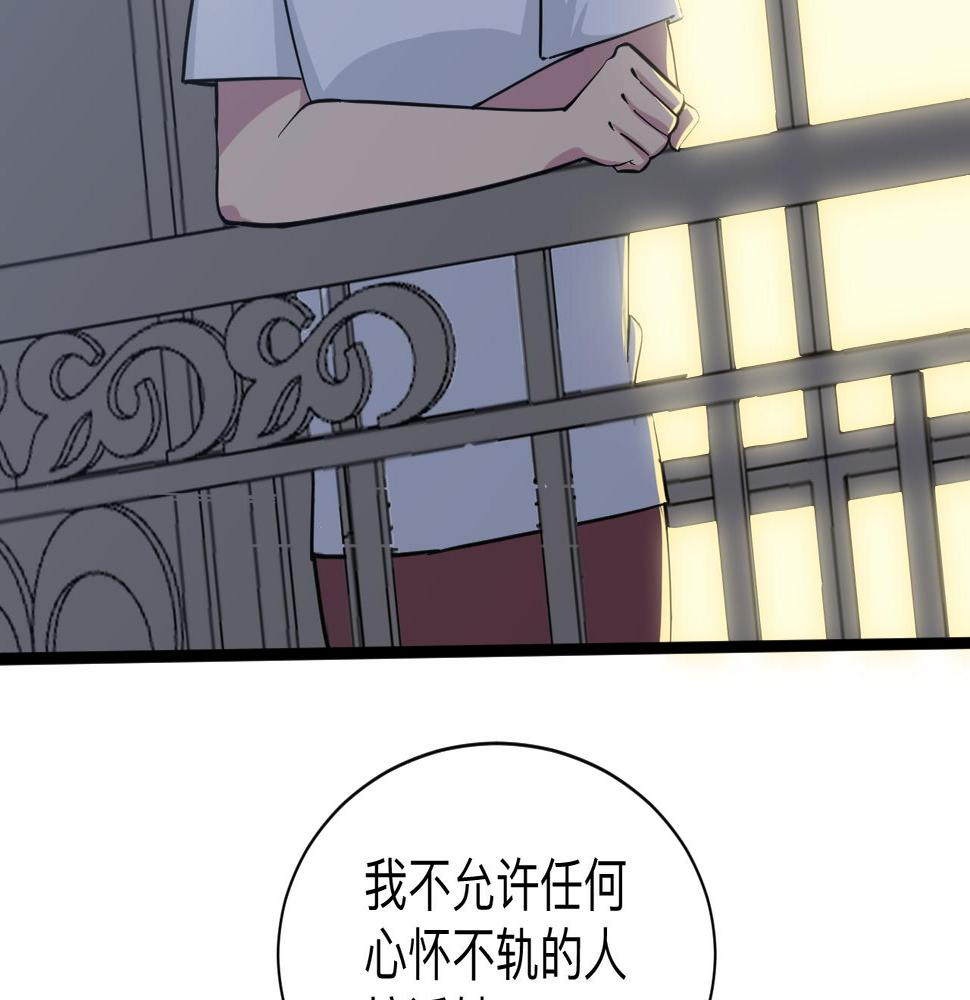 三界淘宝店韩漫全集-第270话 老毛病了无删减无遮挡章节图片 