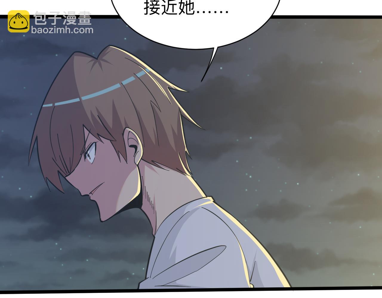 三界淘宝店韩漫全集-第270话 老毛病了无删减无遮挡章节图片 