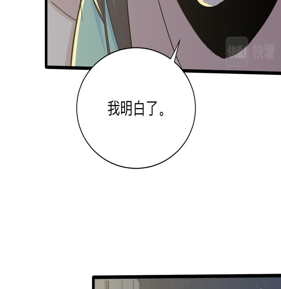 三界淘宝店韩漫全集-第270话 老毛病了无删减无遮挡章节图片 