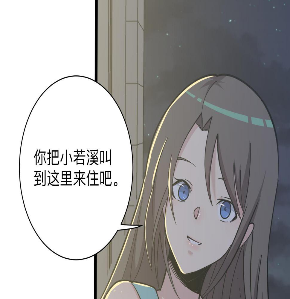 三界淘宝店韩漫全集-第270话 老毛病了无删减无遮挡章节图片 