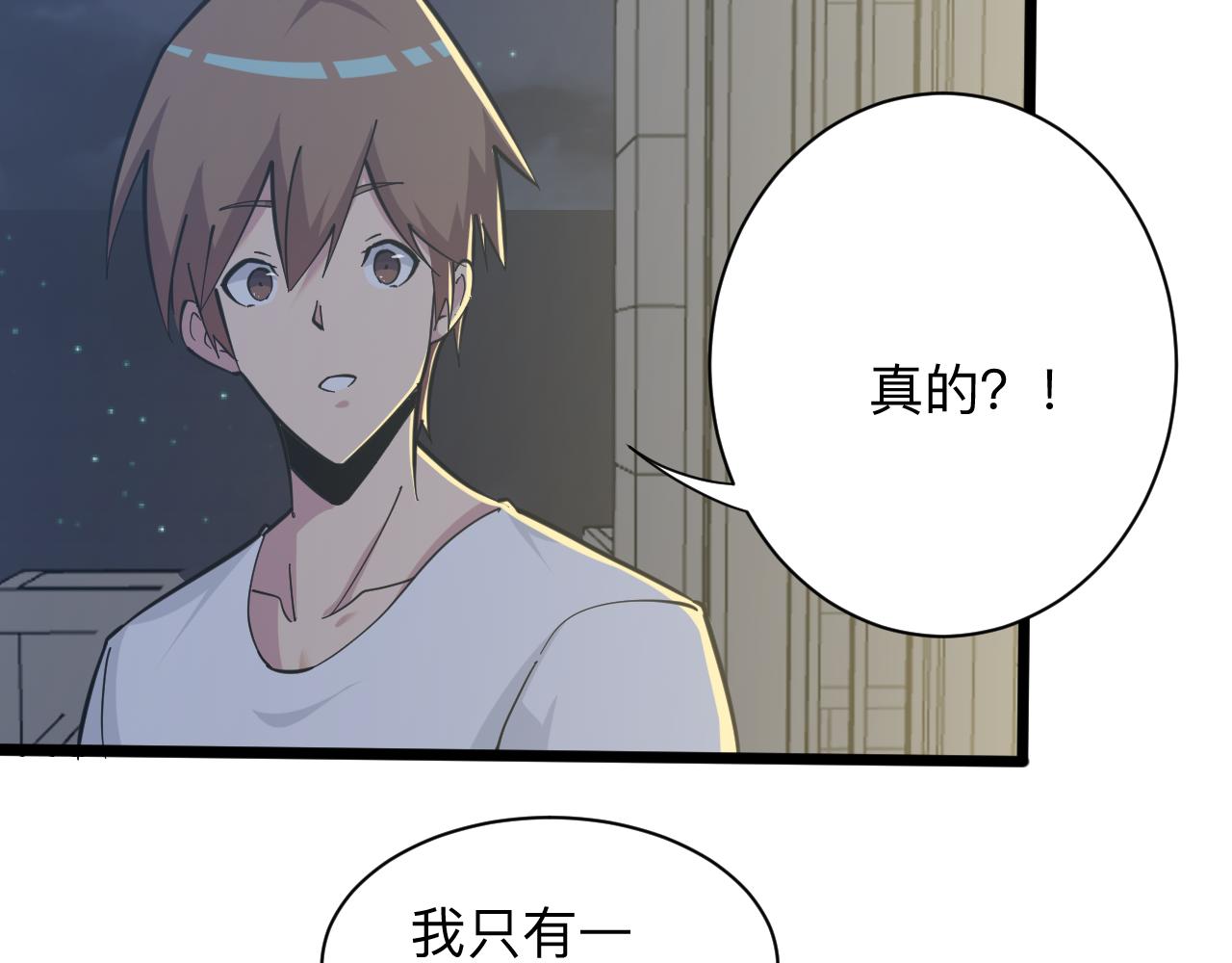 三界淘宝店韩漫全集-第270话 老毛病了无删减无遮挡章节图片 