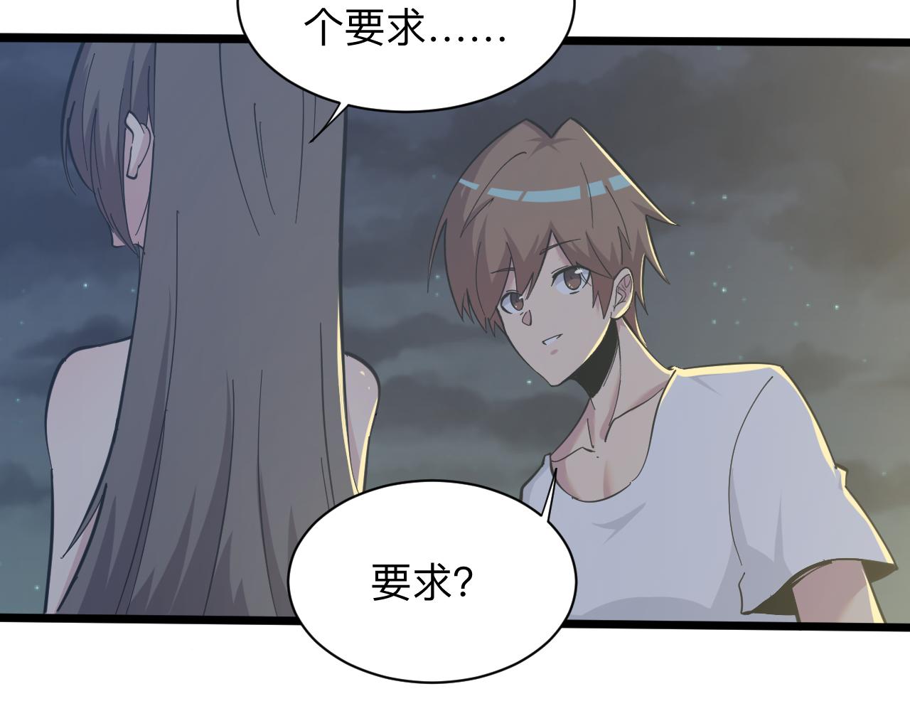 三界淘宝店韩漫全集-第270话 老毛病了无删减无遮挡章节图片 