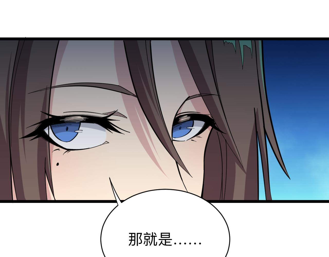 三界淘宝店韩漫全集-第270话 老毛病了无删减无遮挡章节图片 