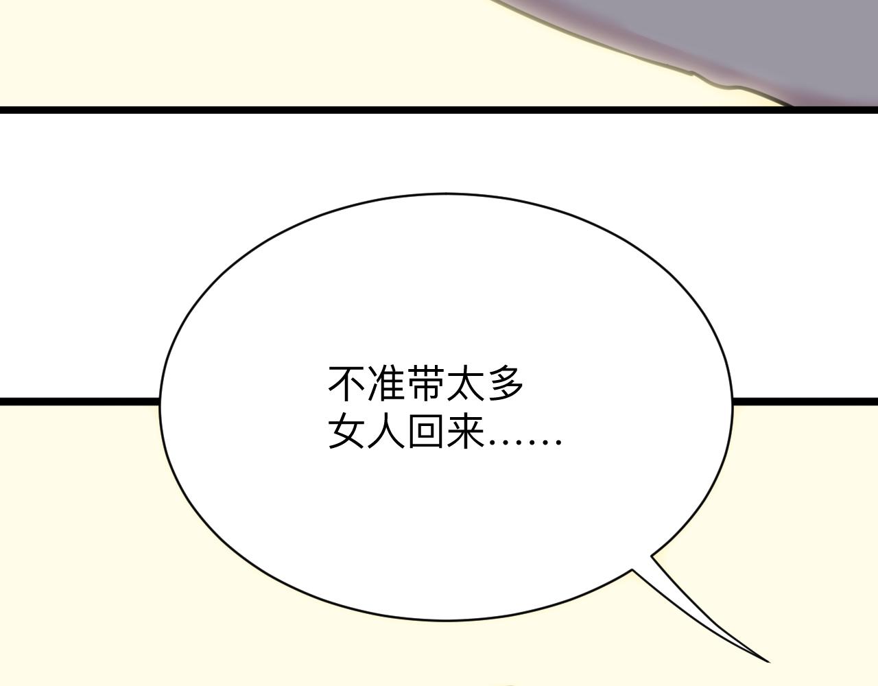 三界淘宝店韩漫全集-第270话 老毛病了无删减无遮挡章节图片 
