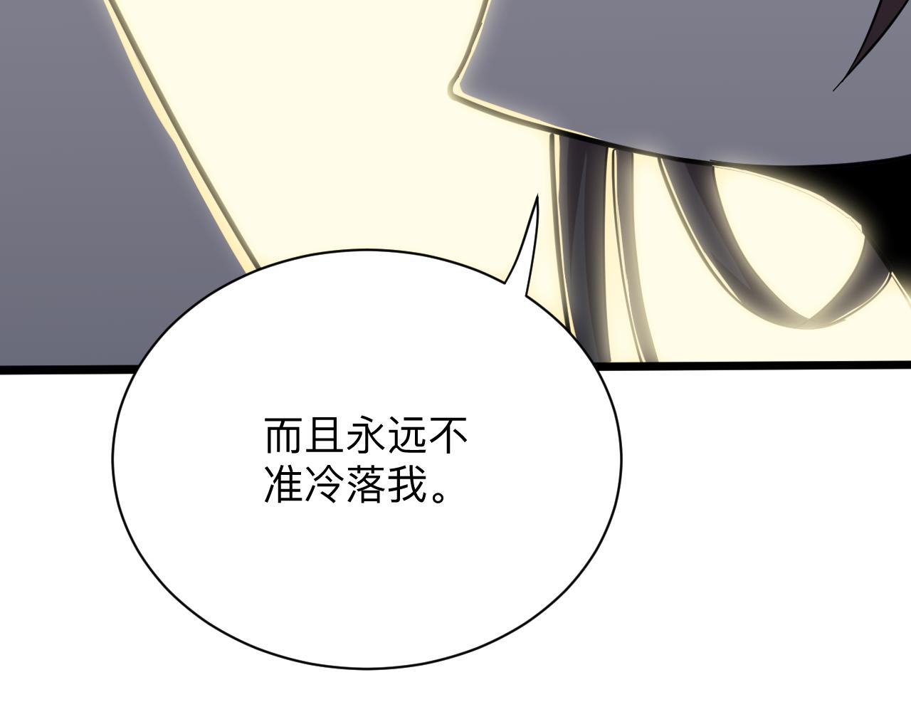三界淘宝店韩漫全集-第270话 老毛病了无删减无遮挡章节图片 