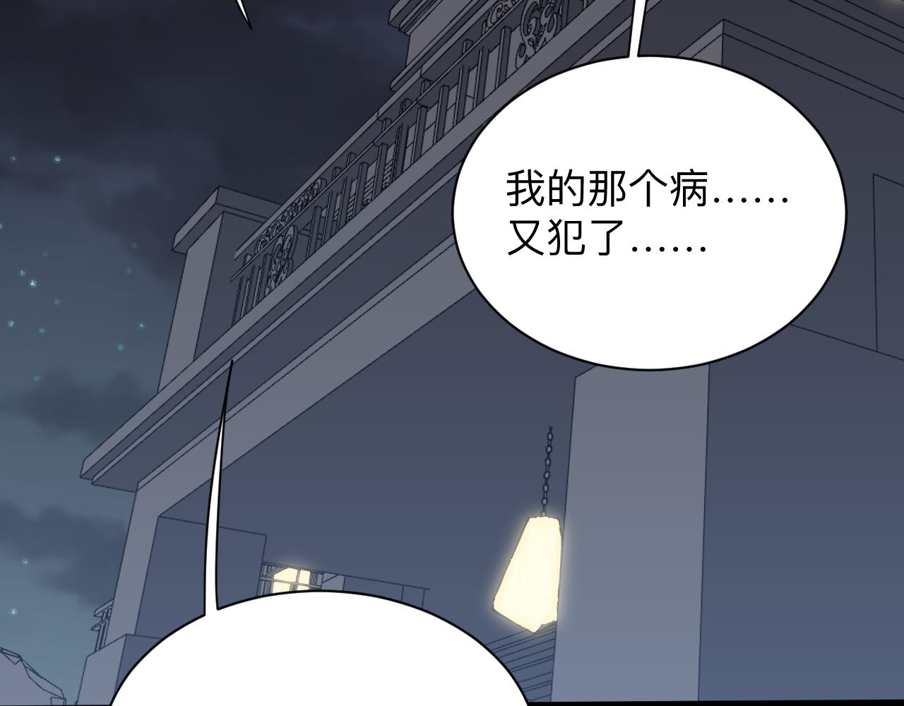 三界淘宝店韩漫全集-第270话 老毛病了无删减无遮挡章节图片 