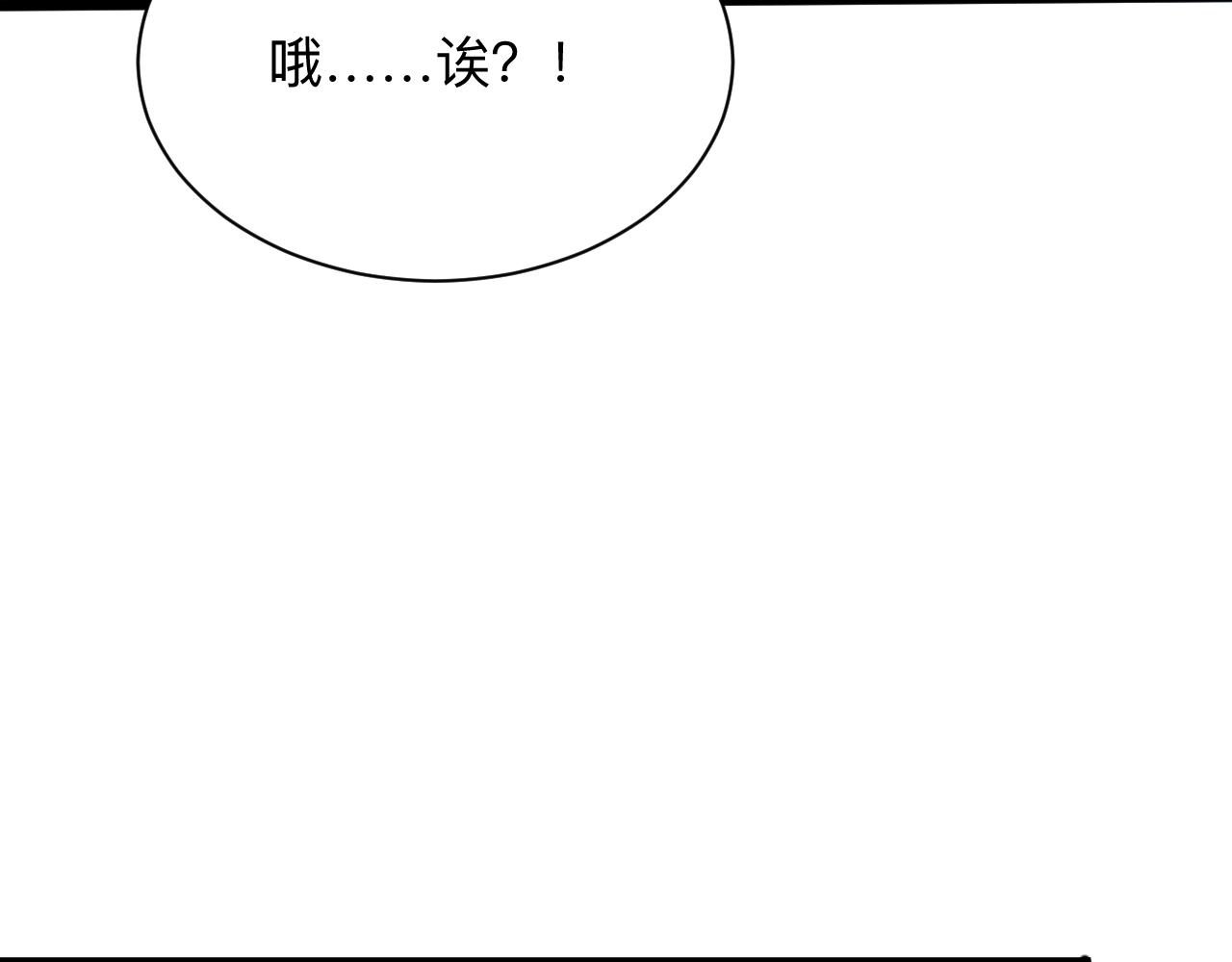 三界淘宝店韩漫全集-第270话 老毛病了无删减无遮挡章节图片 