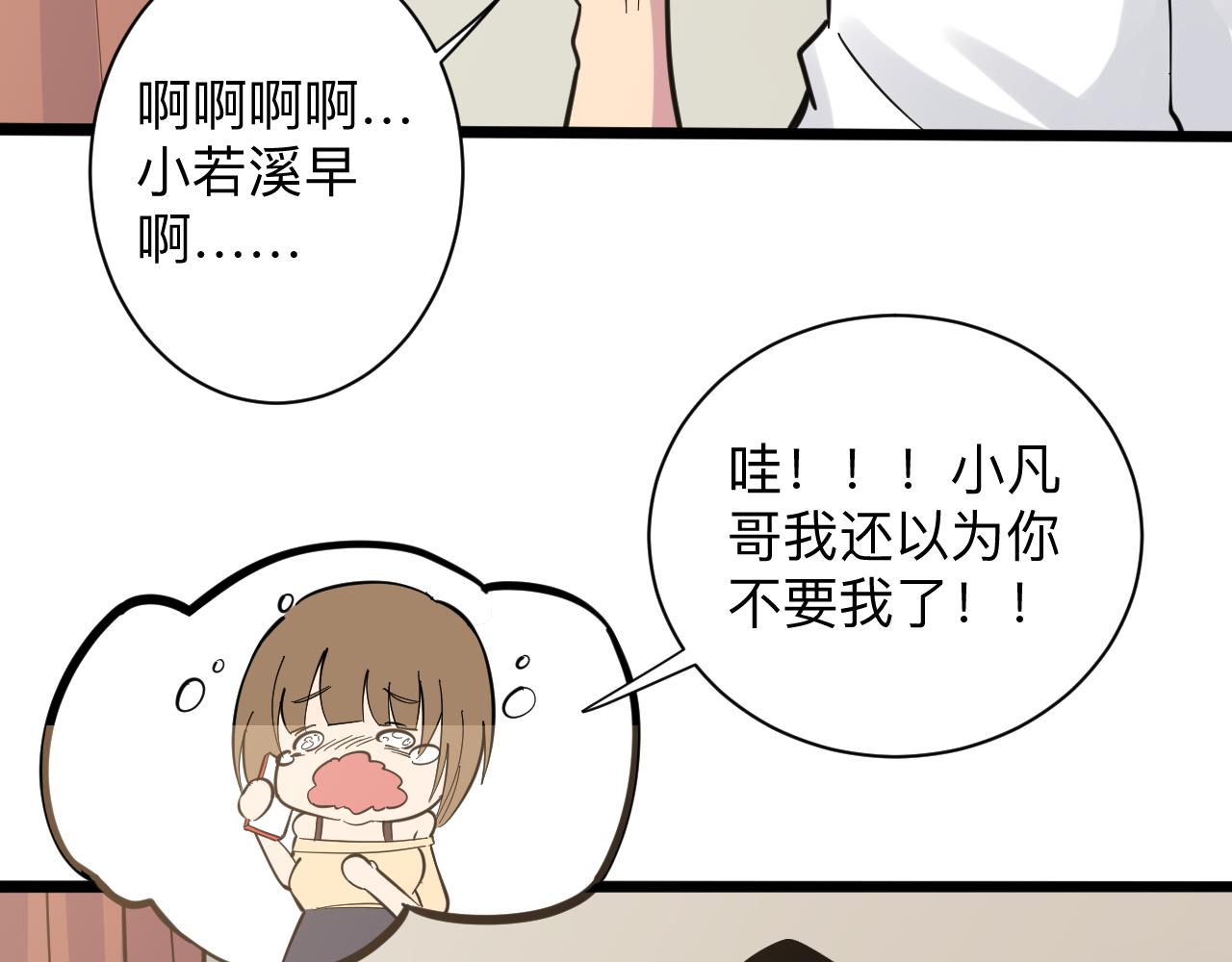 三界淘宝店韩漫全集-第270话 老毛病了无删减无遮挡章节图片 