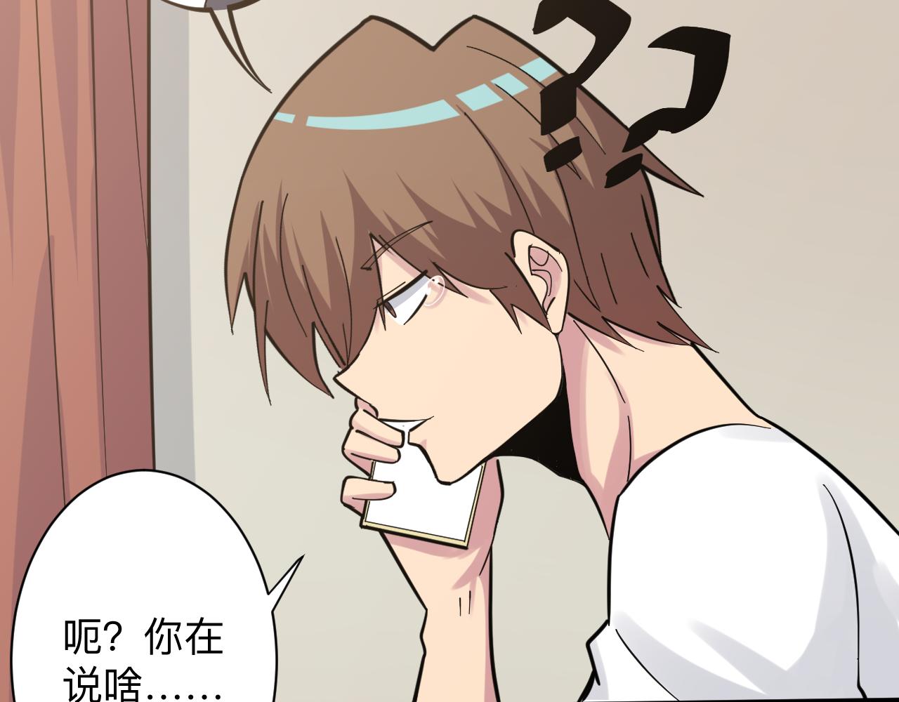 三界淘宝店韩漫全集-第270话 老毛病了无删减无遮挡章节图片 