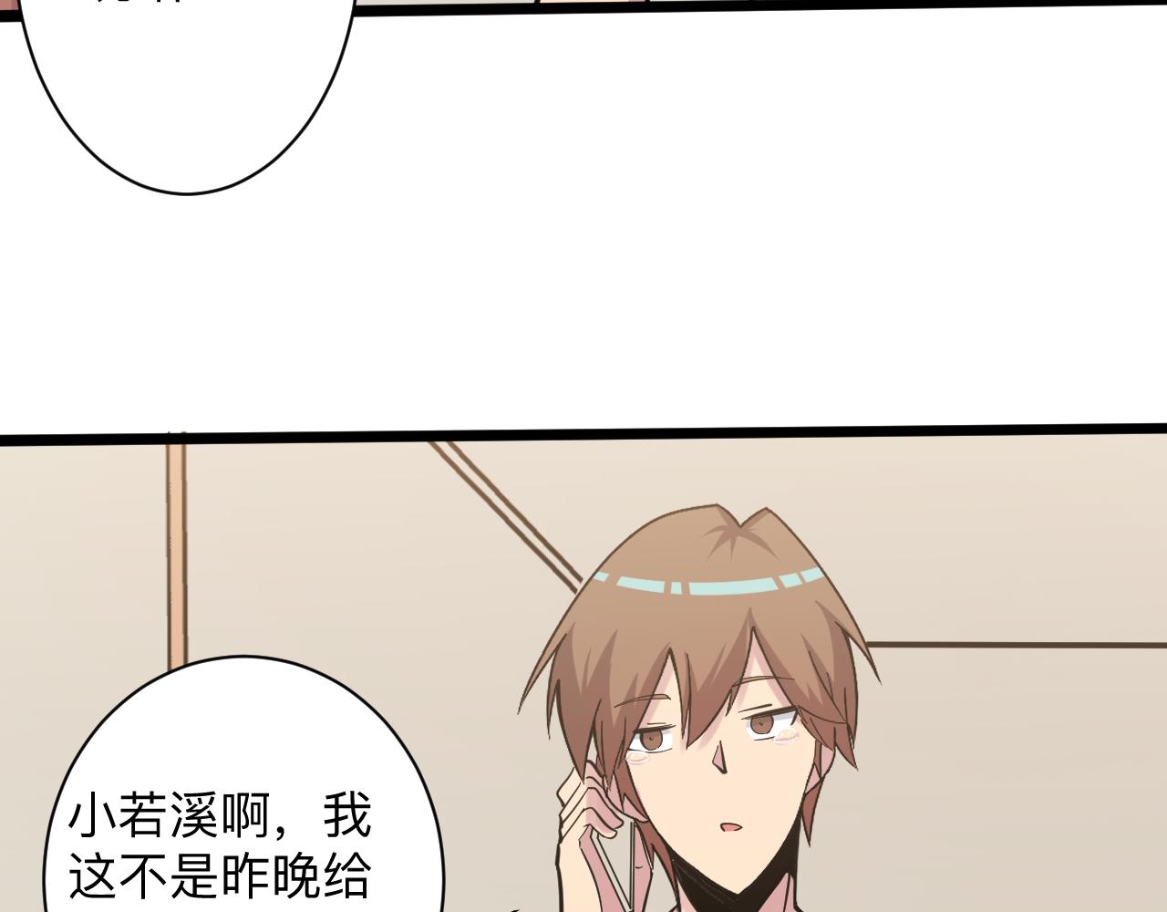 三界淘宝店韩漫全集-第270话 老毛病了无删减无遮挡章节图片 