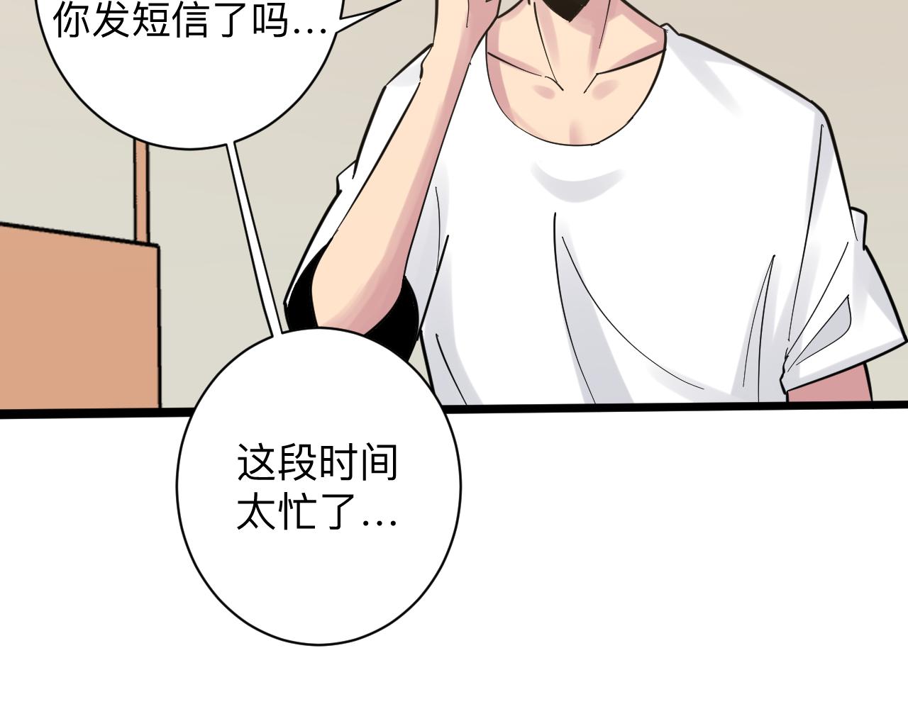 三界淘宝店韩漫全集-第270话 老毛病了无删减无遮挡章节图片 