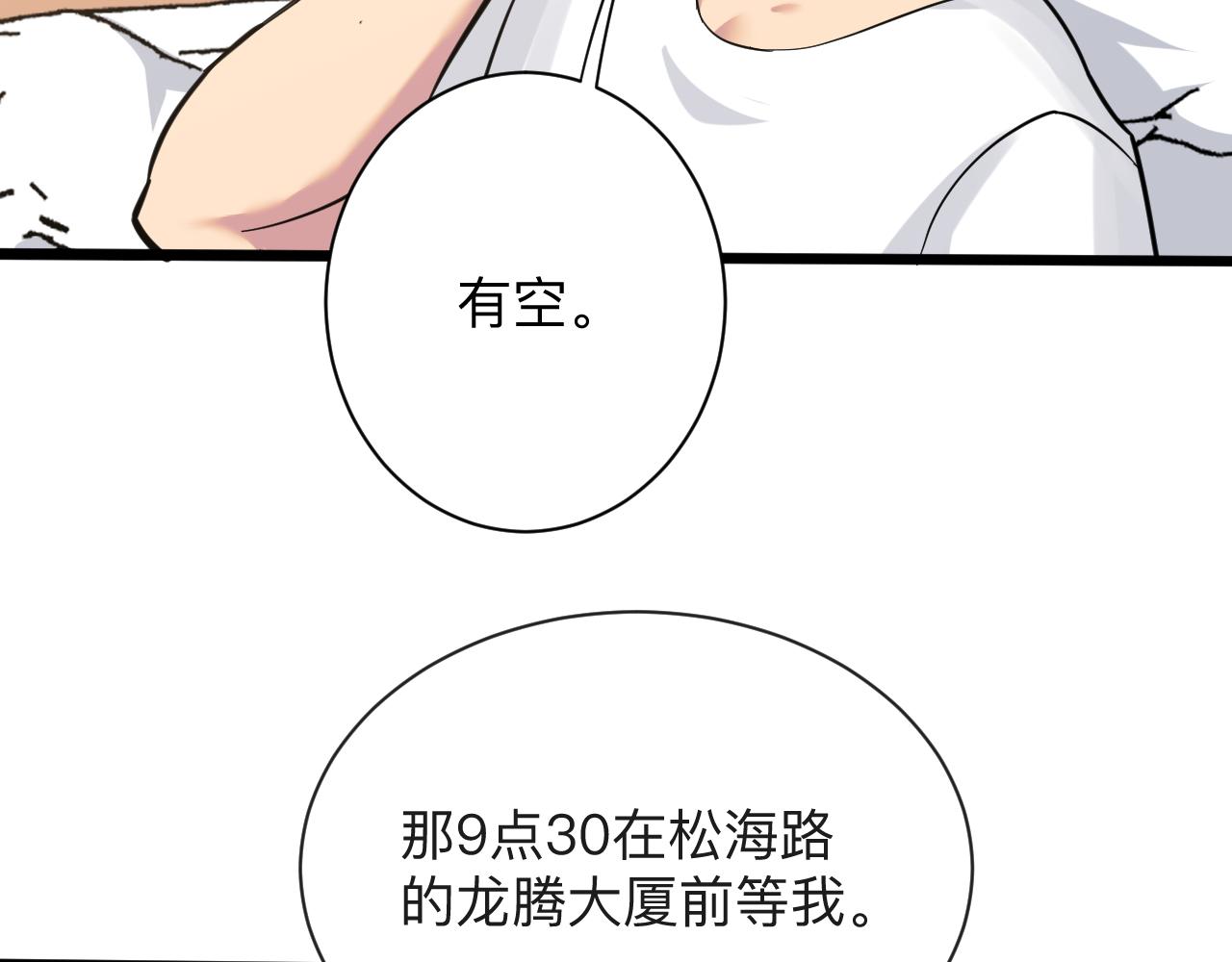 三界淘宝店韩漫全集-第270话 老毛病了无删减无遮挡章节图片 
