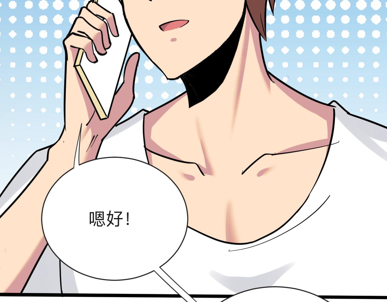 三界淘宝店韩漫全集-第270话 老毛病了无删减无遮挡章节图片 