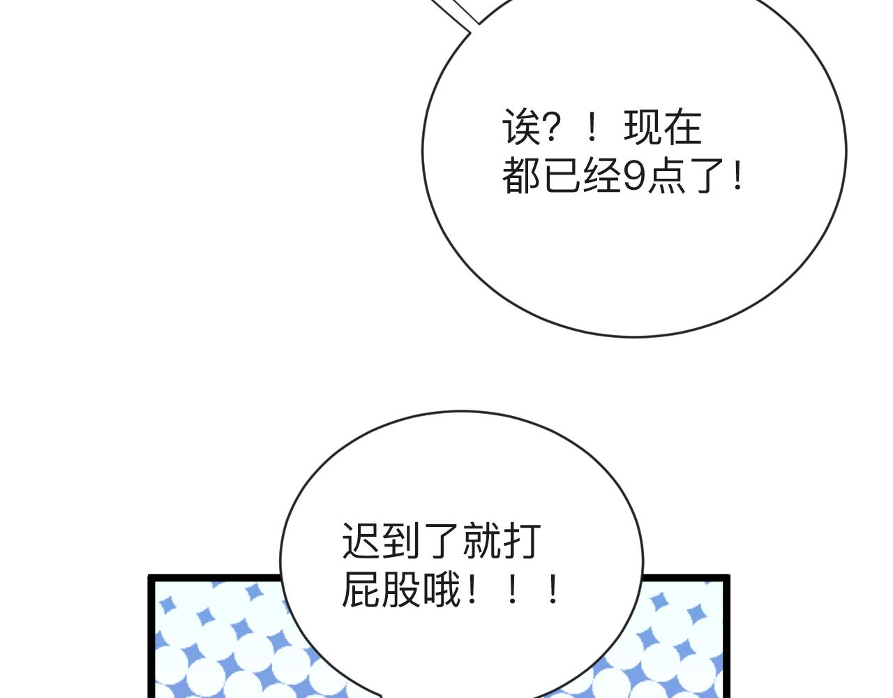三界淘宝店韩漫全集-第270话 老毛病了无删减无遮挡章节图片 