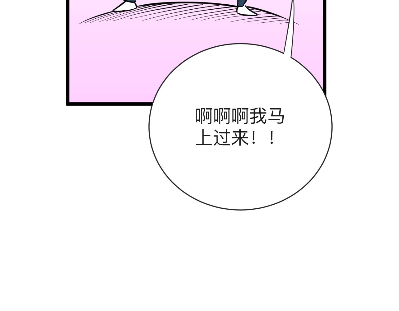 三界淘宝店韩漫全集-第270话 老毛病了无删减无遮挡章节图片 
