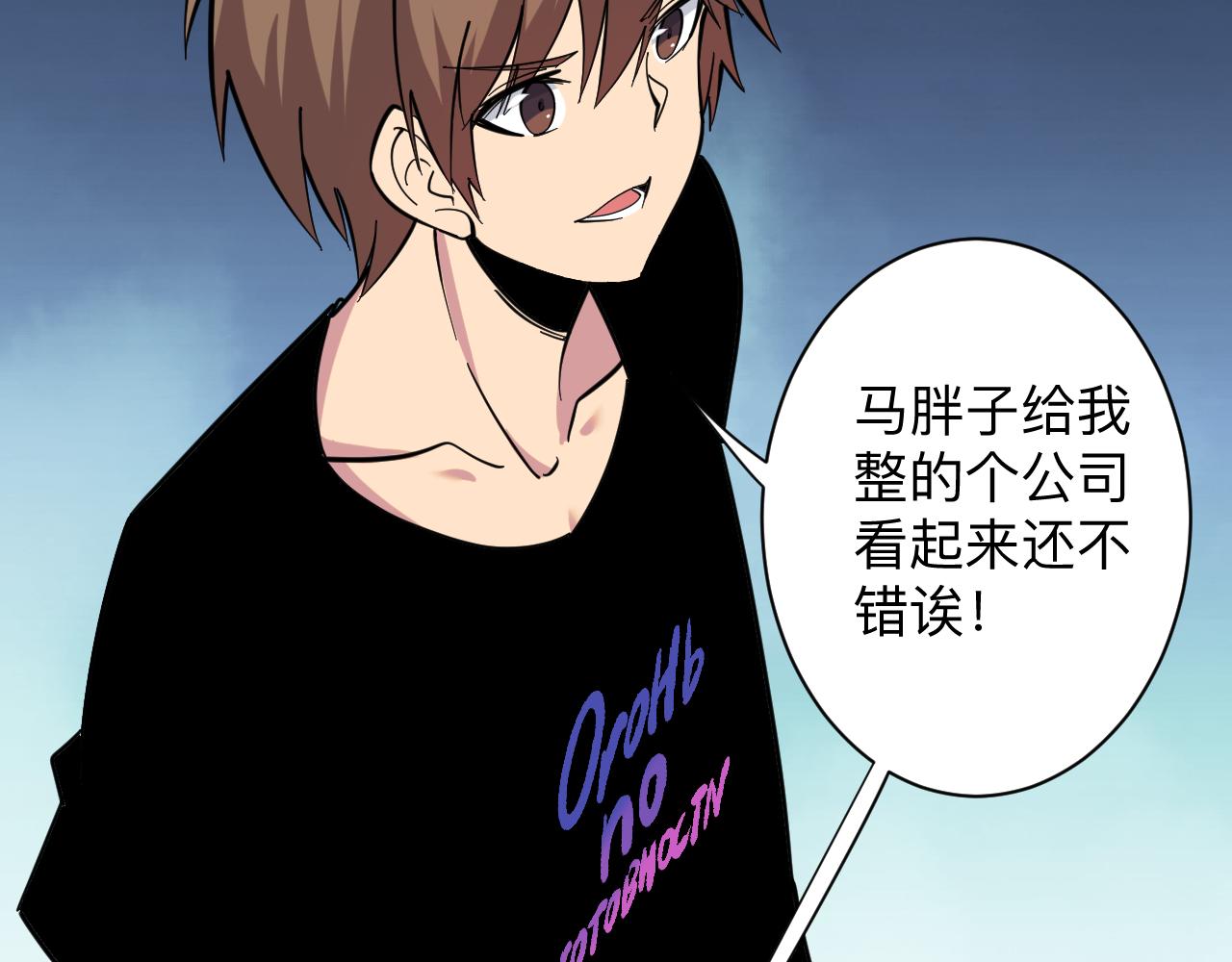 三界淘宝店韩漫全集-第270话 老毛病了无删减无遮挡章节图片 
