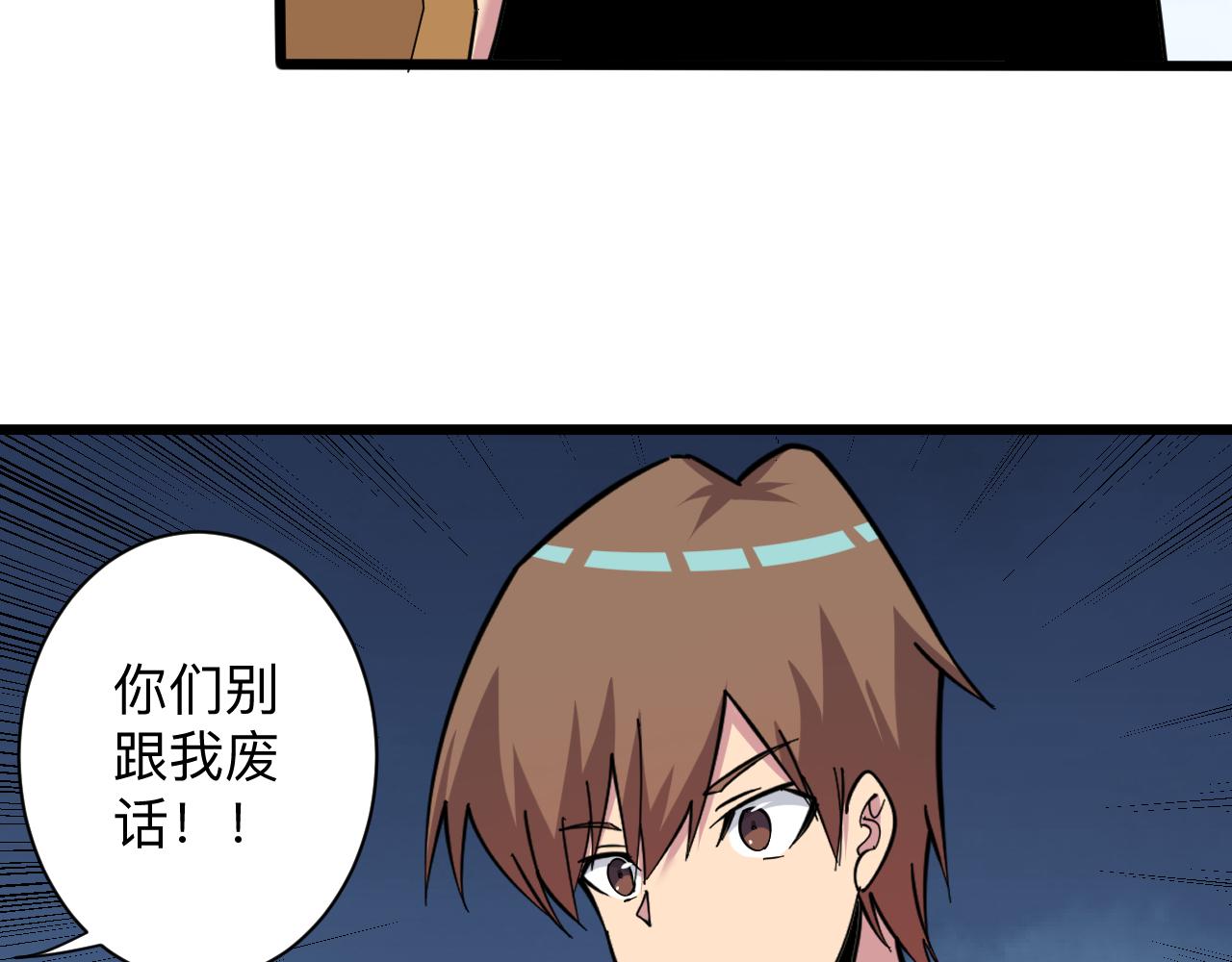 三界淘宝店韩漫全集-第270话 老毛病了无删减无遮挡章节图片 