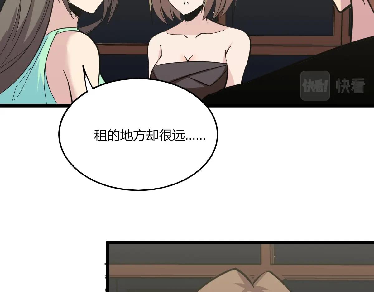 三界淘宝店韩漫全集-第272话 我们的家无删减无遮挡章节图片 